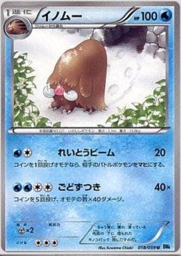 Piloswine