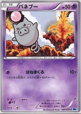 Spoink