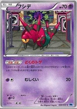 Venipede