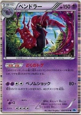 Scolipede