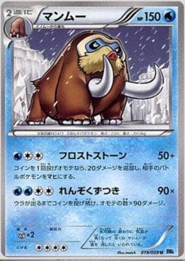 Mamoswine