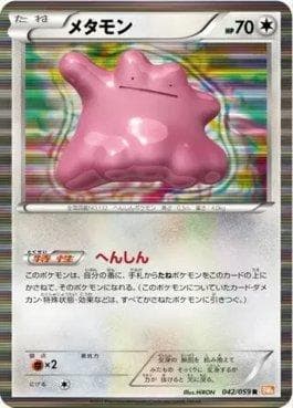 Ditto