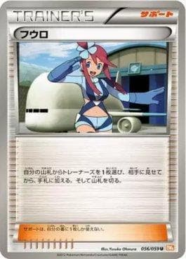 Skyla