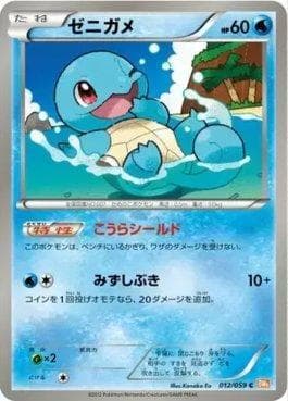 Squirtle