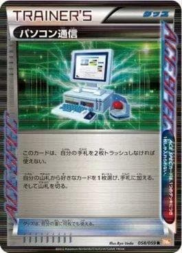 Pesquisa no Computador