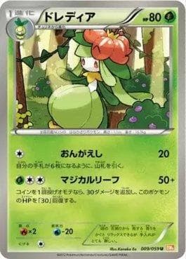 Lilligant