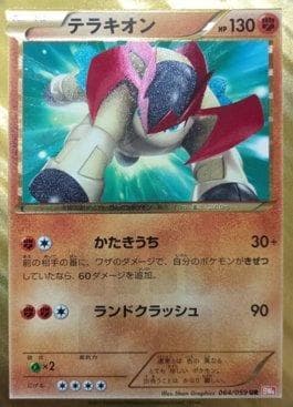 Terrakion