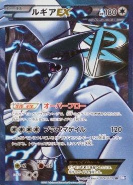 Lugia-EX