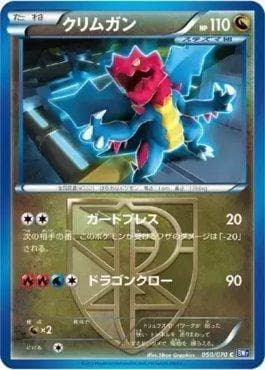 Druddigon