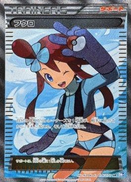 Skyla