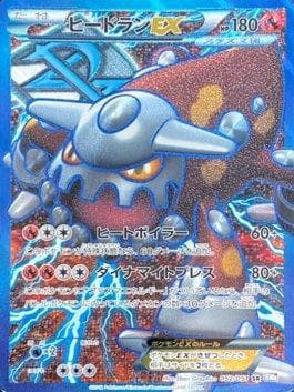 Heatran-EX