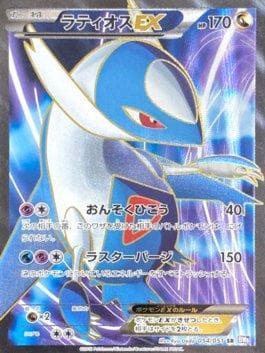 Latios-EX