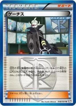Ghetsis
