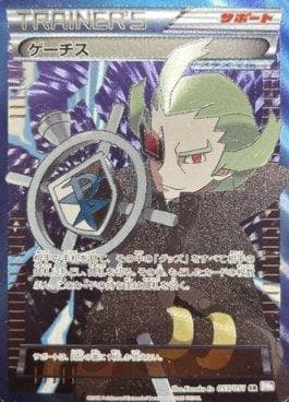 Ghetsis