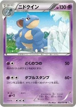 Nidoqueen