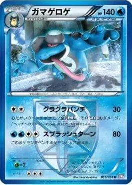 Seismitoad
