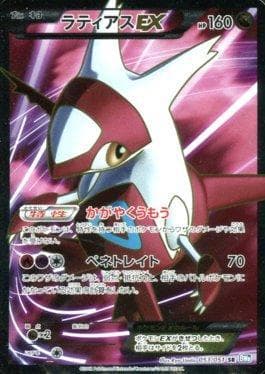 Latias-EX
