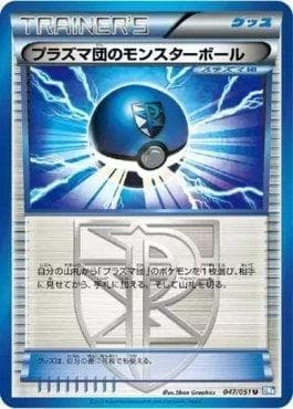 Bola da Equipe Plasma