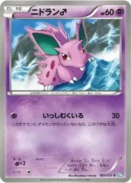 Nidoran Macho
