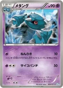 Metang