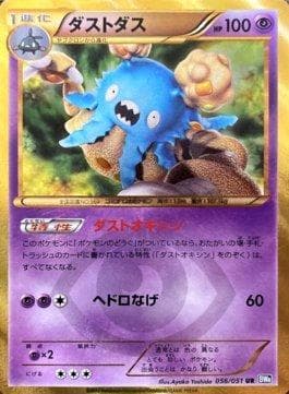 Garbodor