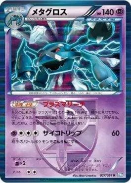 Metagross