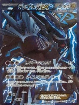 Dialga-EX