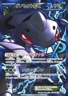 Genesect-EX