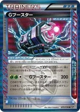 Booster G