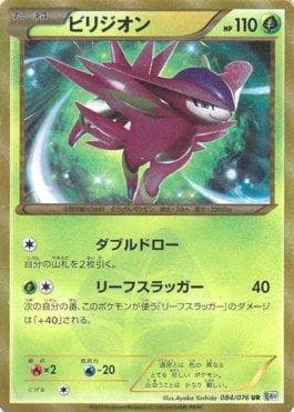 Virizion