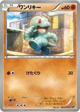 Machop