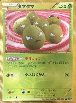 Exeggcute
