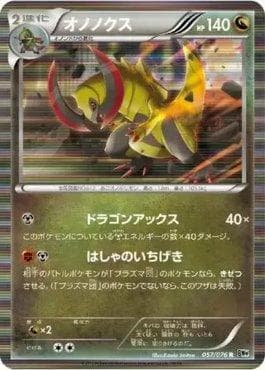 Haxorus
