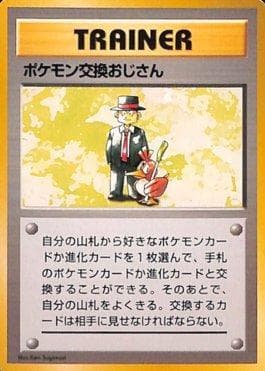 Pokémon Trader
