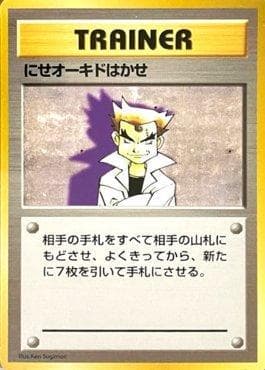 Impostor Professor Oak