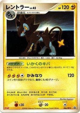 Luxray
