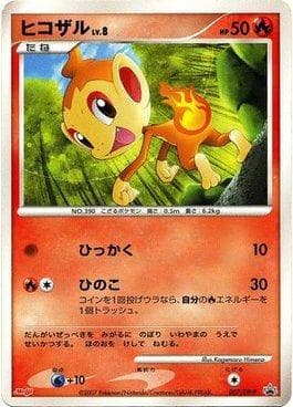 Chimchar