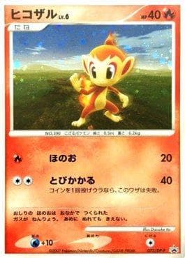 Chimchar