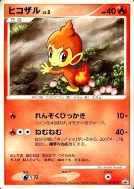Chimchar
