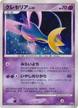 Cresselia