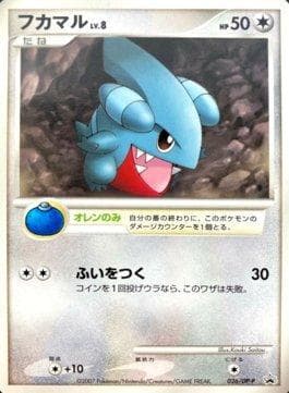 Gible