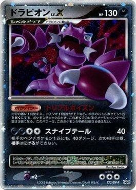 Drapion LV.X