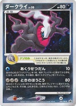 Darkrai