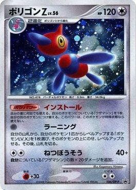 Porygon-Z