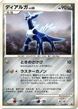 Dialga