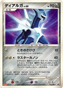 Dialga
