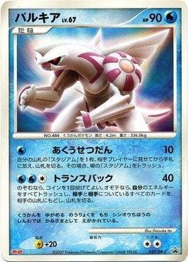 Palkia