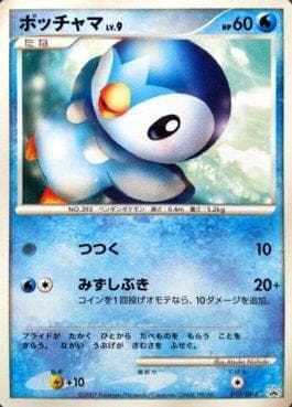 Piplup