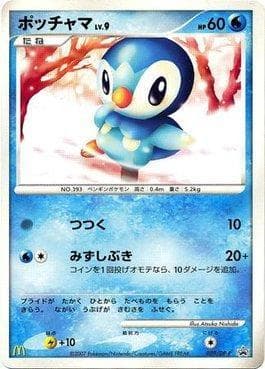 Piplup