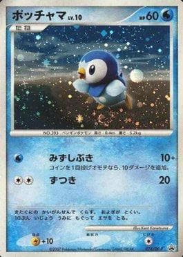 Piplup